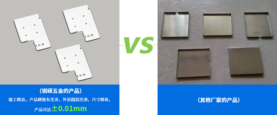 通訊電子沖壓件-手機零件產品對比