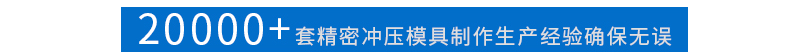 五金電鍍工藝沖壓件