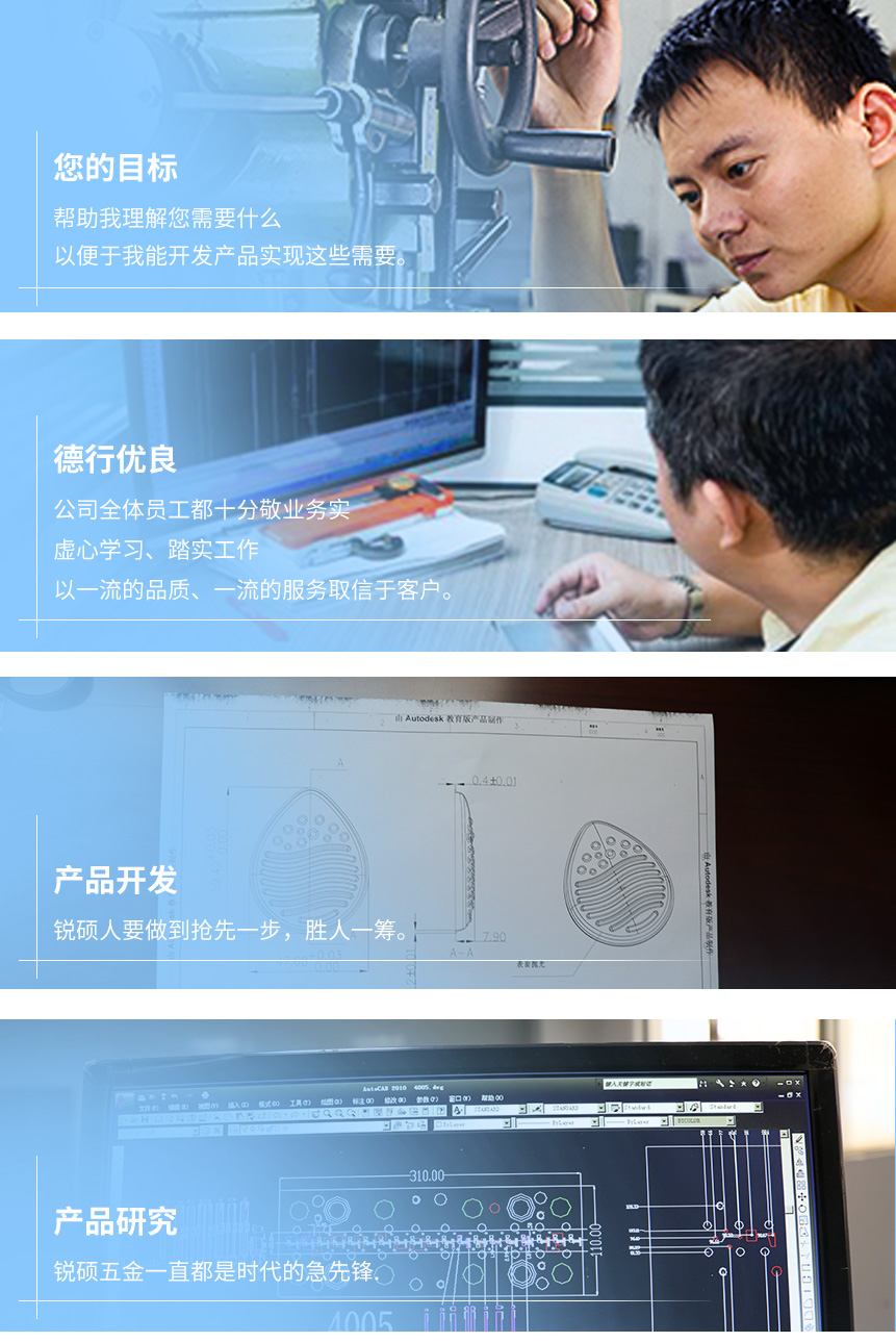 小五金沖壓加工