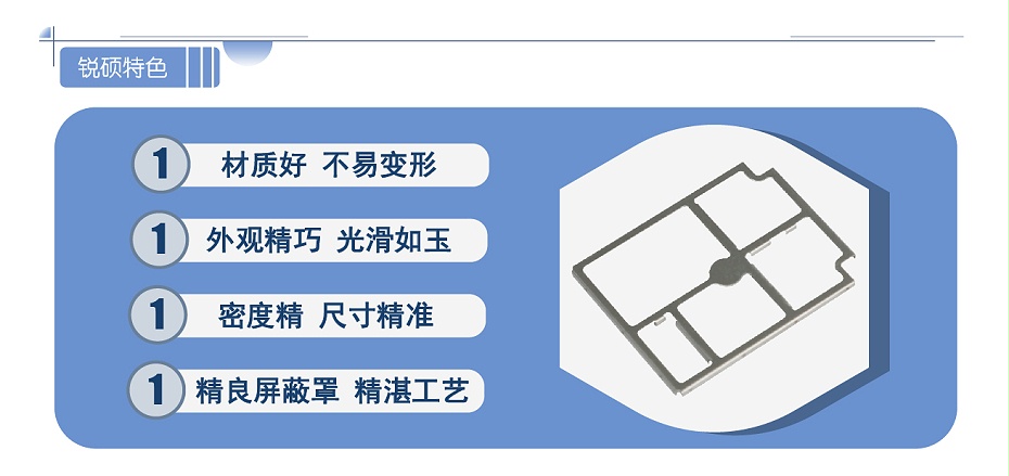 手機射頻屏蔽罩