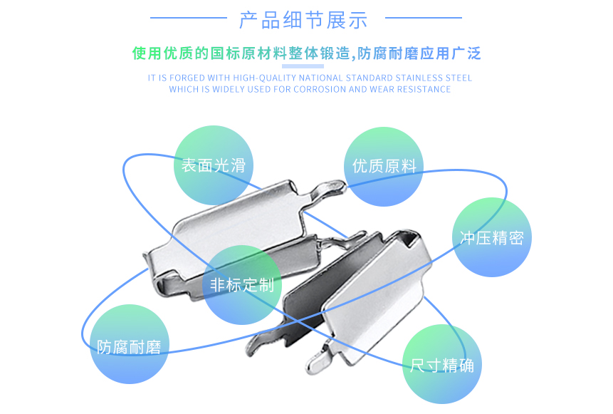 五金電器沖壓配件