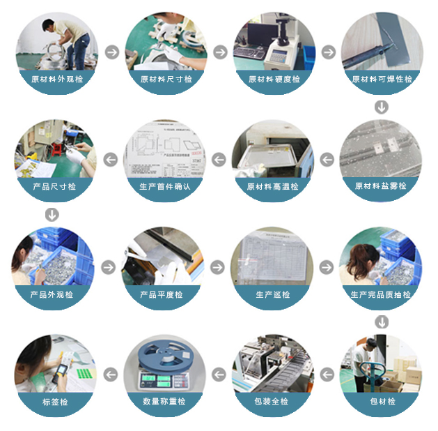 通訊電子沖壓件-屏蔽罩