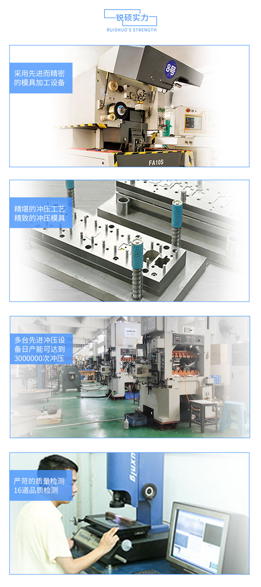 配件沖壓件