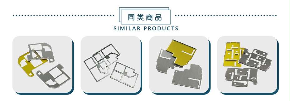 小屏蔽罩沖壓件加工