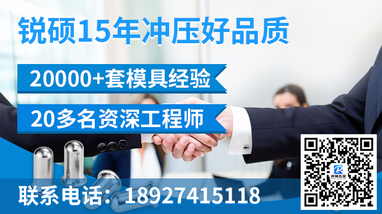 精密沖壓件表面后加工有哪些常見種類呢？「銳碩五金」